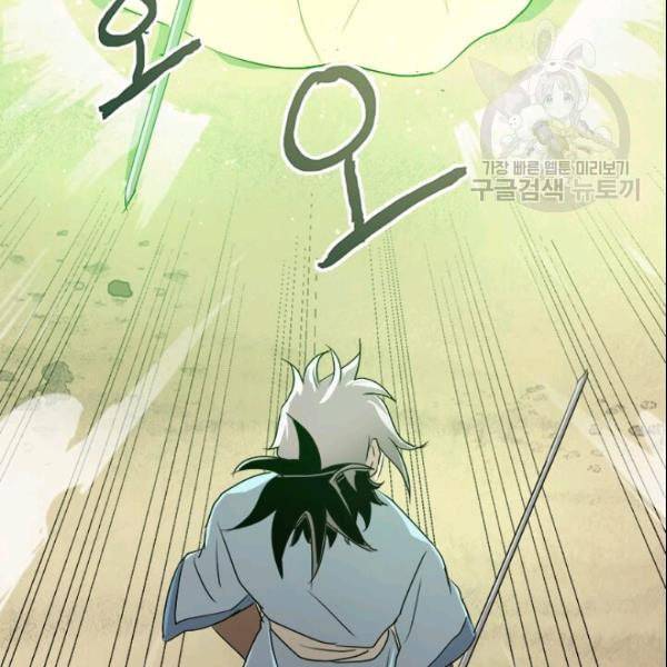 도사강호 21화 100