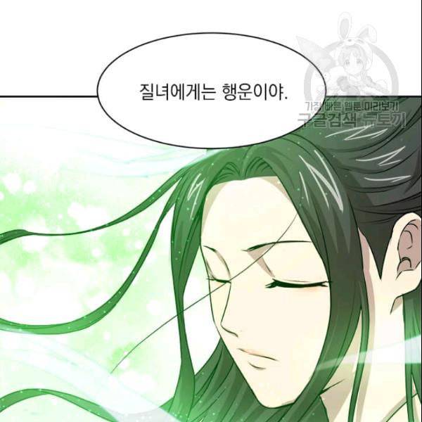 도사강호 21화 103
