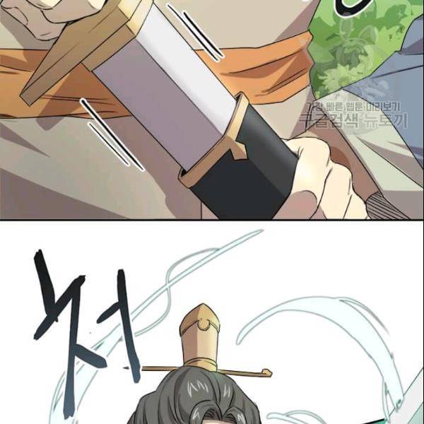 도사강호 21화 105