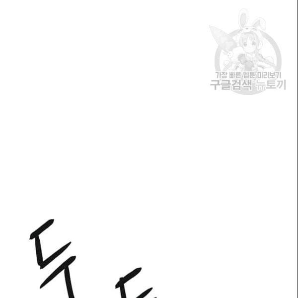 도사강호 21화 117