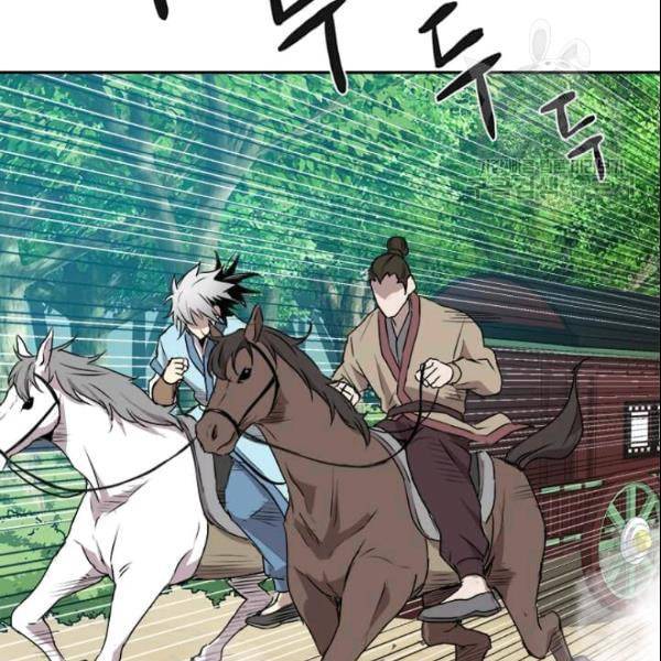 도사강호 21화 118