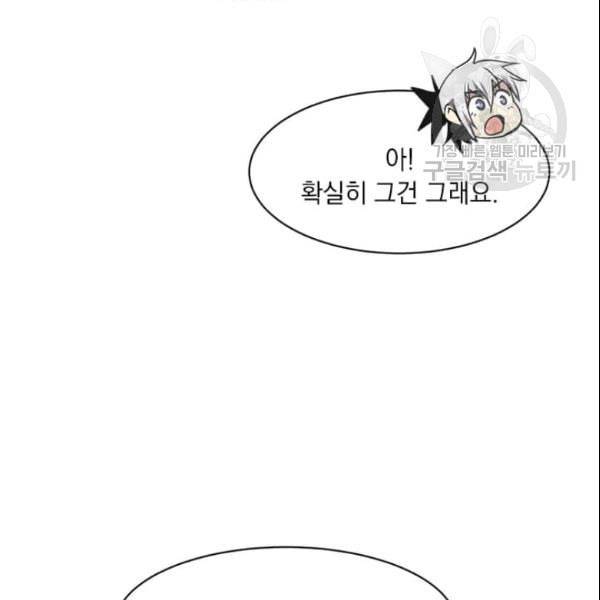 도사강호 21화 124