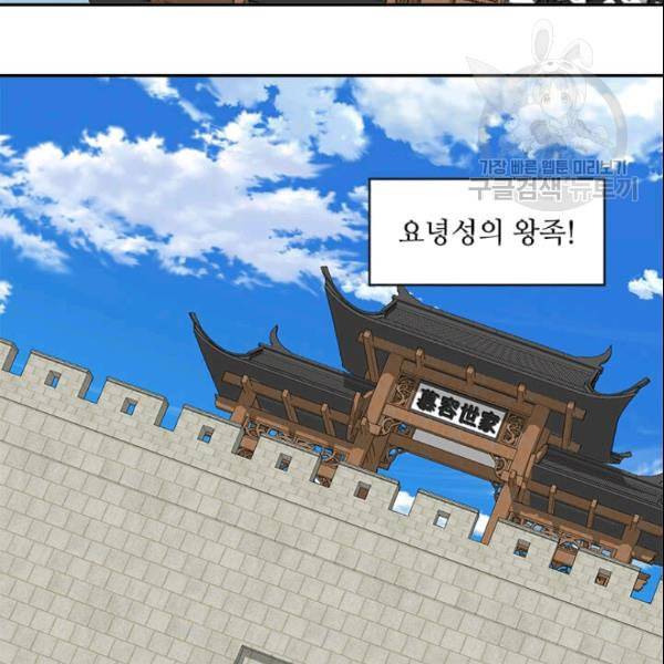 도사강호 21화 130