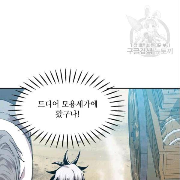 도사강호 21화 132