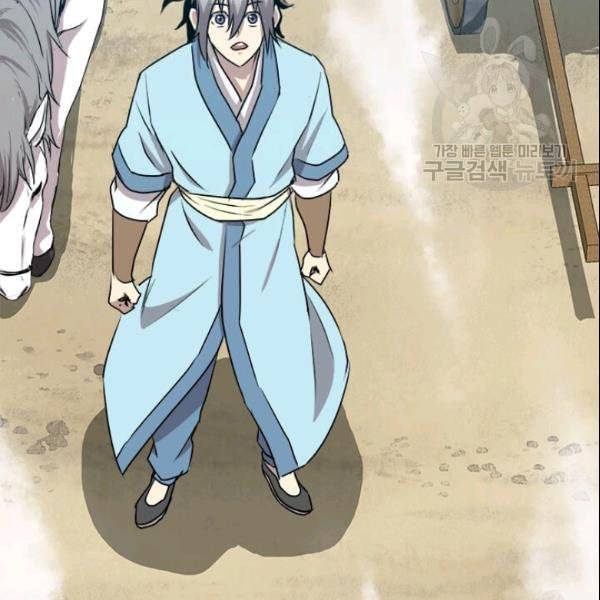 도사강호 21화 133