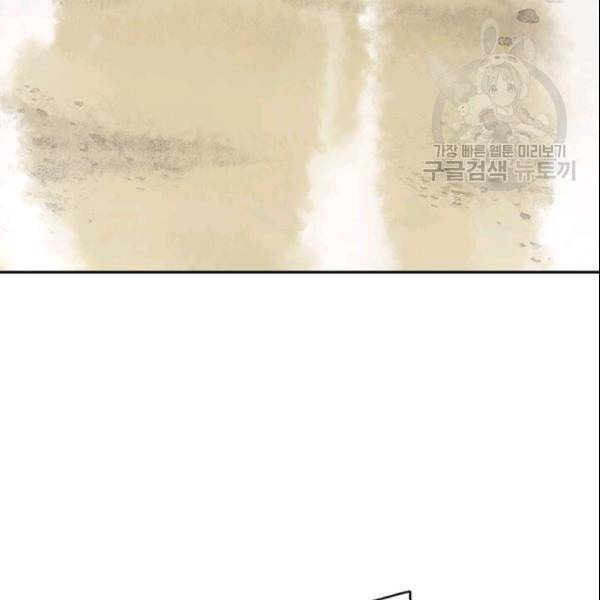 도사강호 21화 134
