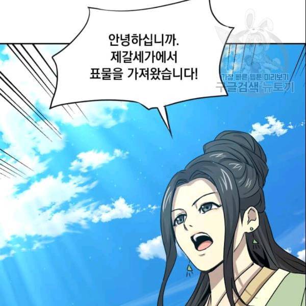도사강호 21화 135