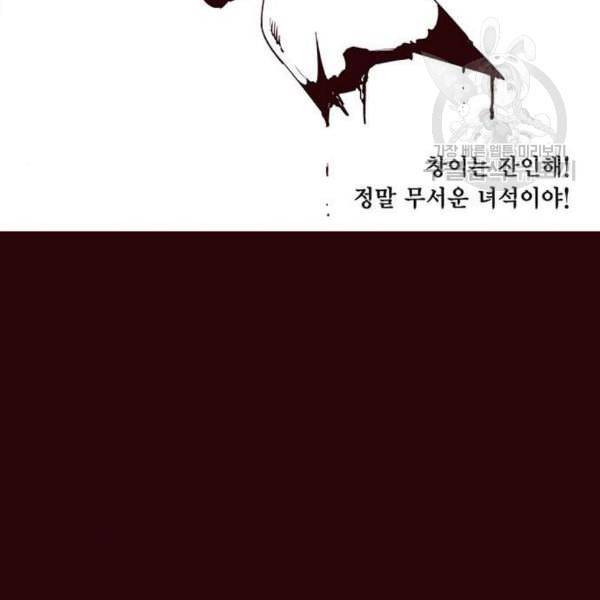 격기3반 173화 진통제 4 네이버 2