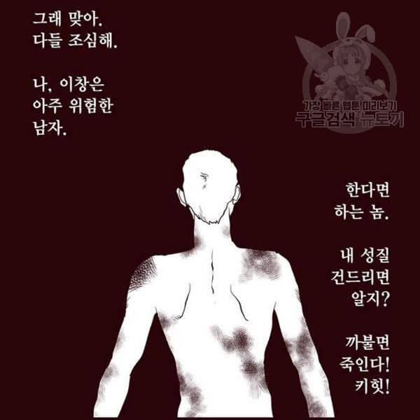 격기3반 173화 진통제 4 네이버 3