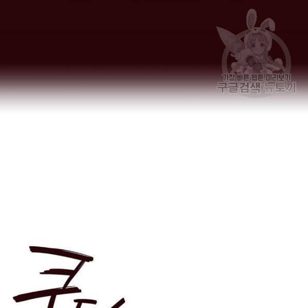 격기3반 173화 진통제 4 네이버 4