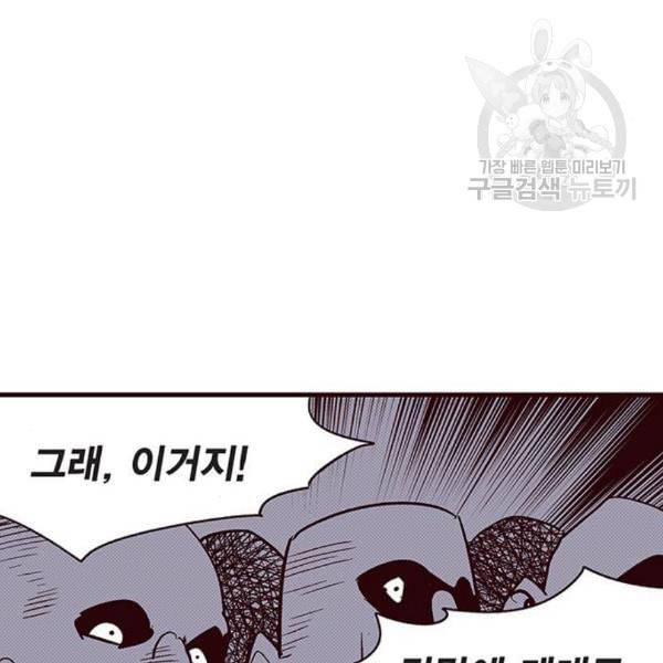 격기3반 173화 진통제 4 네이버 11