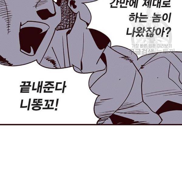 격기3반 173화 진통제 4 네이버 12