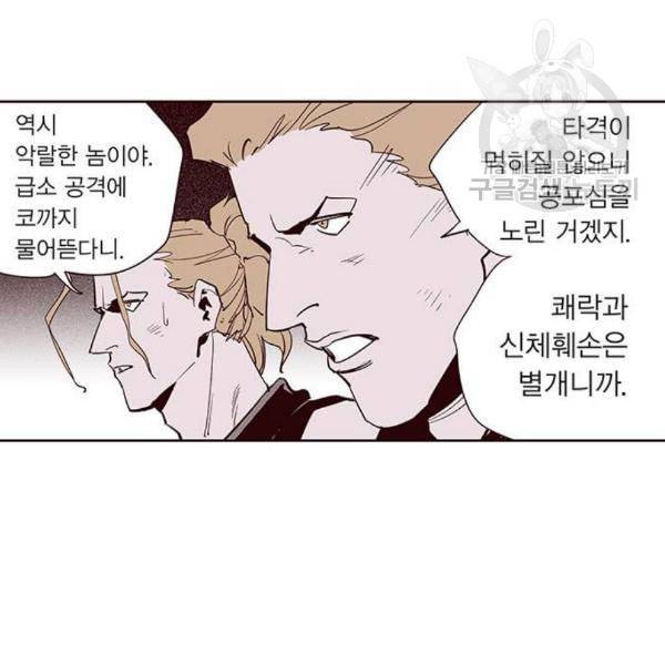 격기3반 173화 진통제 4 네이버 14