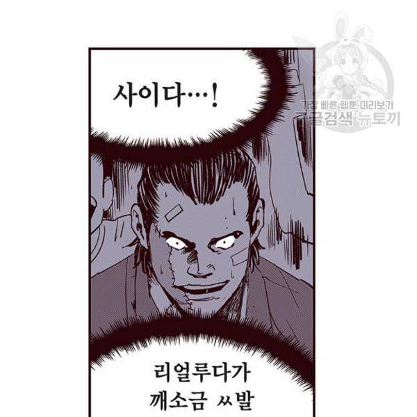격기3반 173화 진통제 4 네이버 15