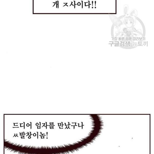 격기3반 173화 진통제 4 네이버 16