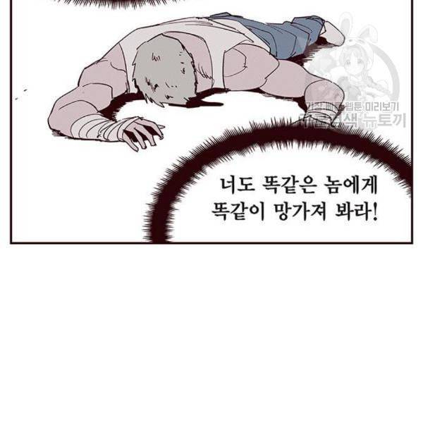 격기3반 173화 진통제 4 네이버 17