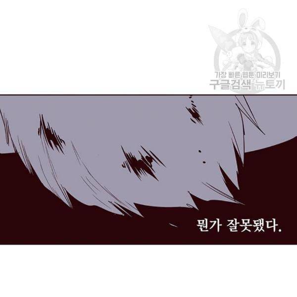 격기3반 173화 진통제 4 네이버 18