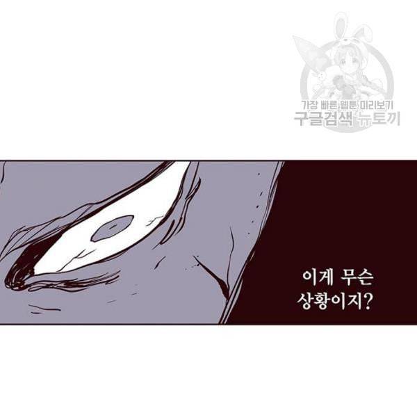 격기3반 173화 진통제 4 네이버 19