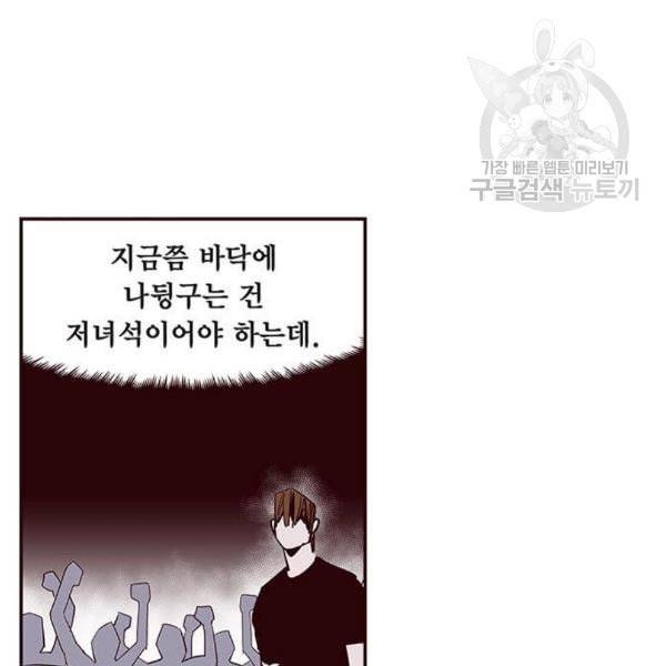 격기3반 173화 진통제 4 네이버 20