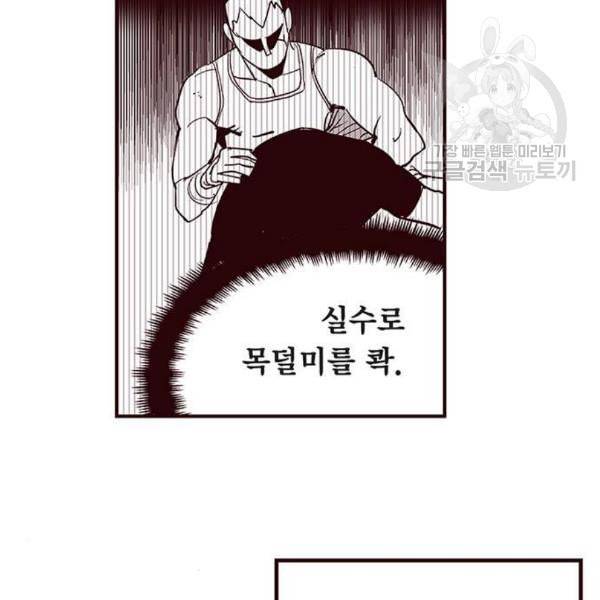 격기3반 173화 진통제 4 네이버 22