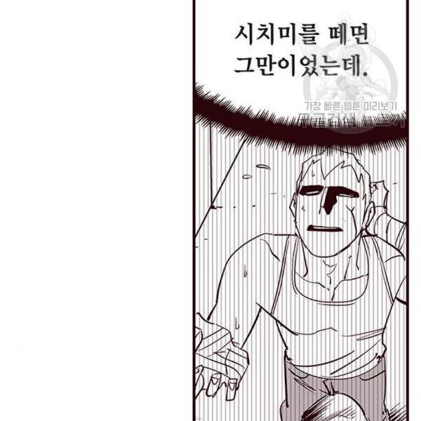 격기3반 173화 진통제 4 네이버 23