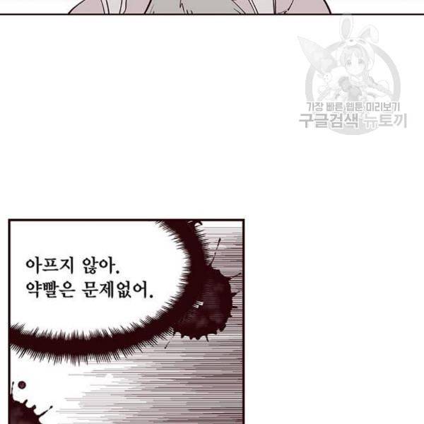 격기3반 173화 진통제 4 네이버 25
