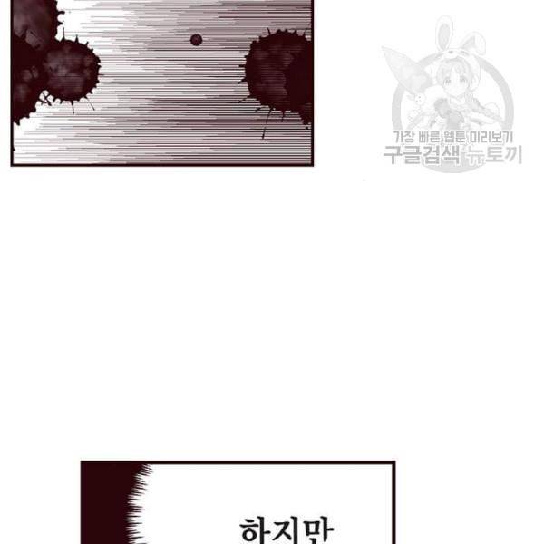 격기3반 173화 진통제 4 네이버 26