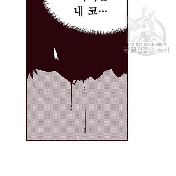 격기3반 173화 진통제 4 네이버 27