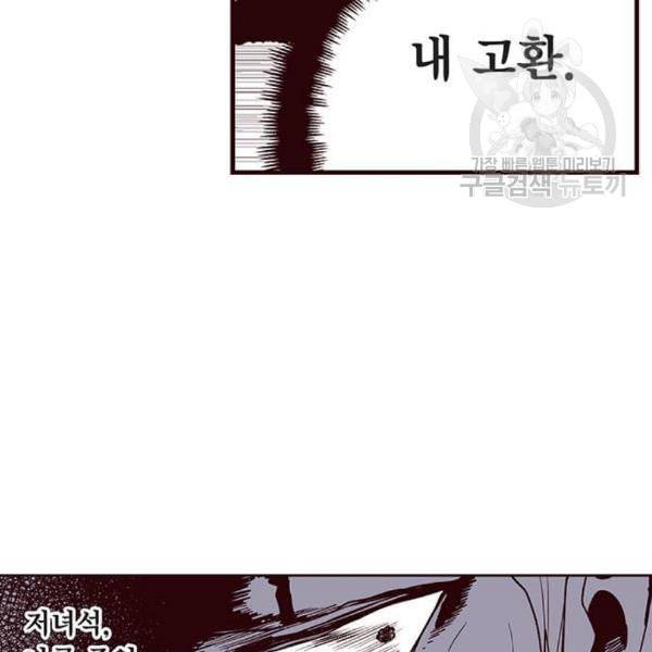 격기3반 173화 진통제 4 네이버 29