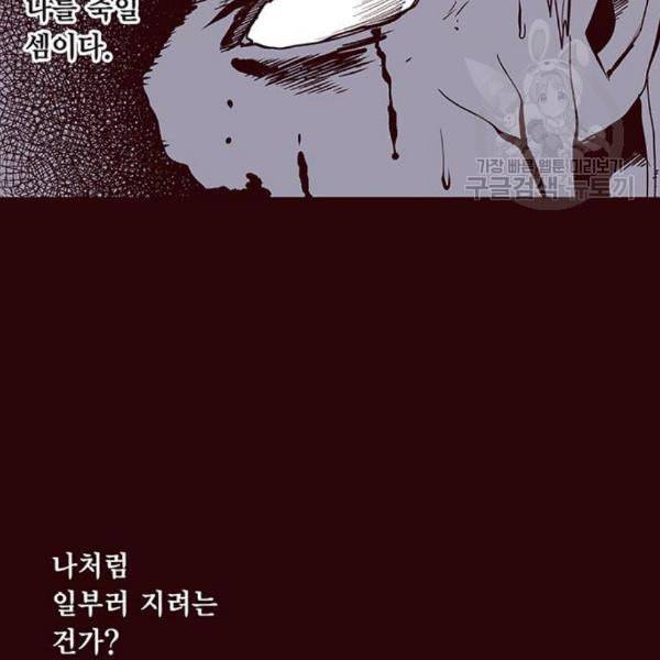 격기3반 173화 진통제 4 네이버 30