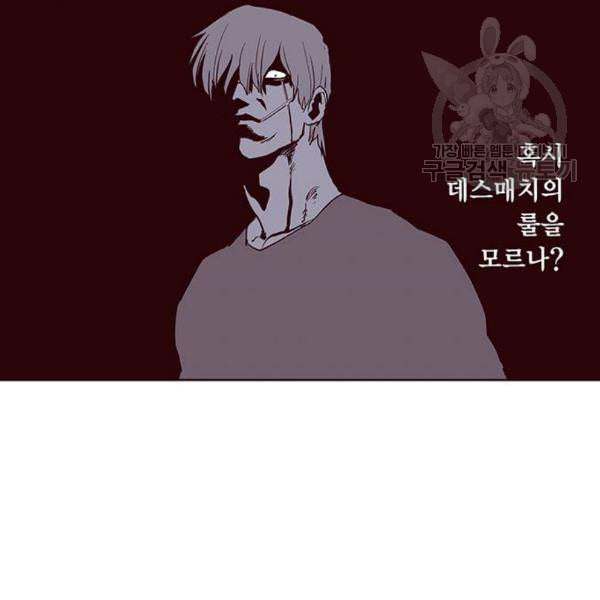 격기3반 173화 진통제 4 네이버 31
