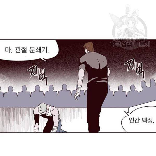 격기3반 173화 진통제 4 네이버 33