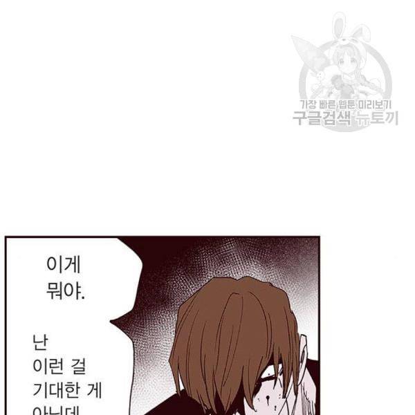 격기3반 173화 진통제 4 네이버 34