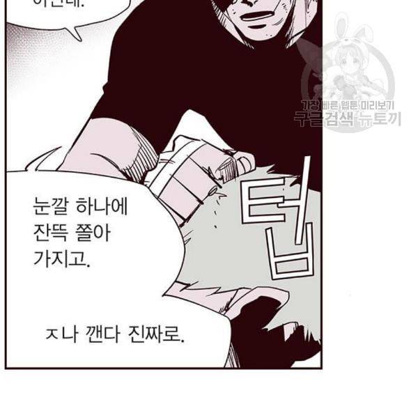 격기3반 173화 진통제 4 네이버 35