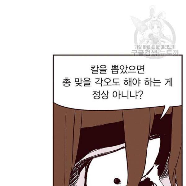 격기3반 173화 진통제 4 네이버 36