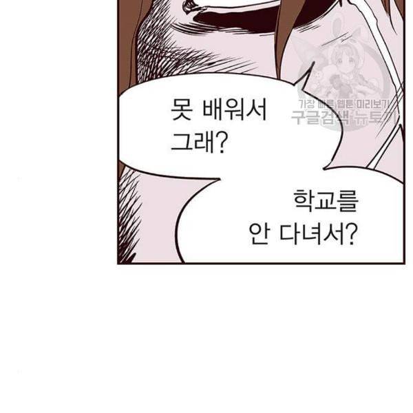 격기3반 173화 진통제 4 네이버 37