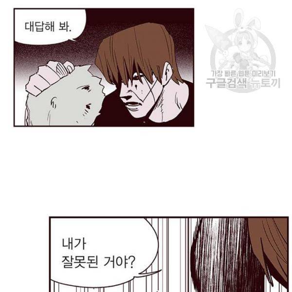 격기3반 173화 진통제 4 네이버 38