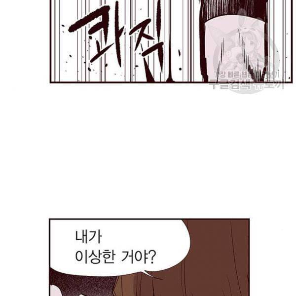 격기3반 173화 진통제 4 네이버 39