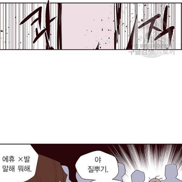 격기3반 173화 진통제 4 네이버 41