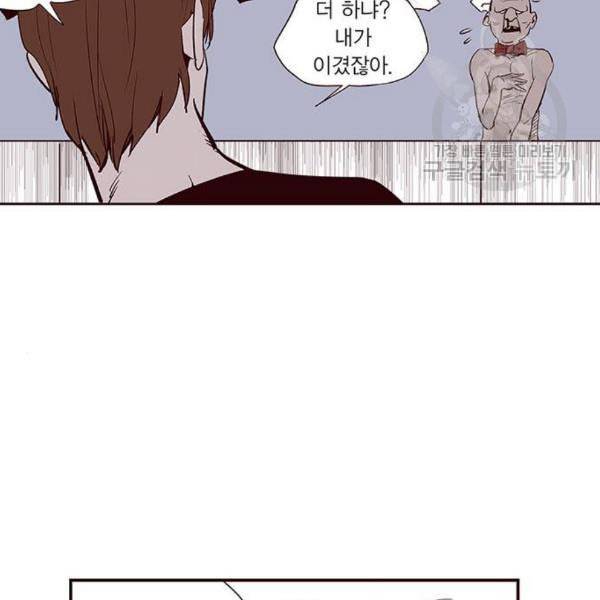 격기3반 173화 진통제 4 네이버 42