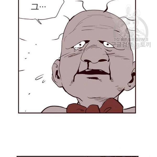 격기3반 173화 진통제 4 네이버 43