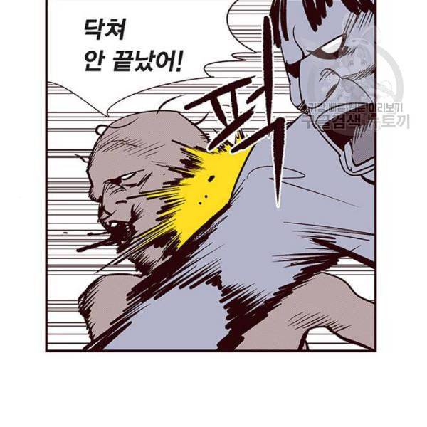 격기3반 173화 진통제 4 네이버 44