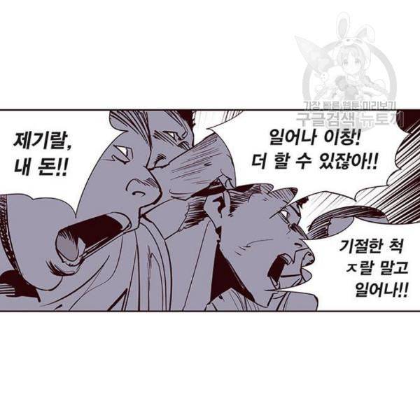 격기3반 173화 진통제 4 네이버 45