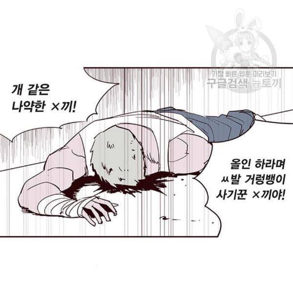 격기3반 173화 진통제 4 네이버 46