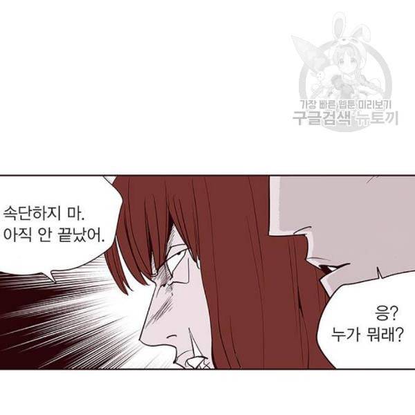 격기3반 173화 진통제 4 네이버 49