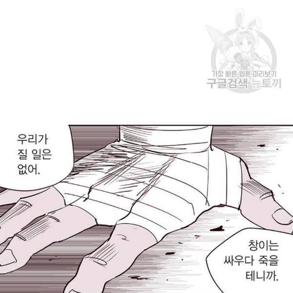 격기3반 173화 진통제 4 네이버 50