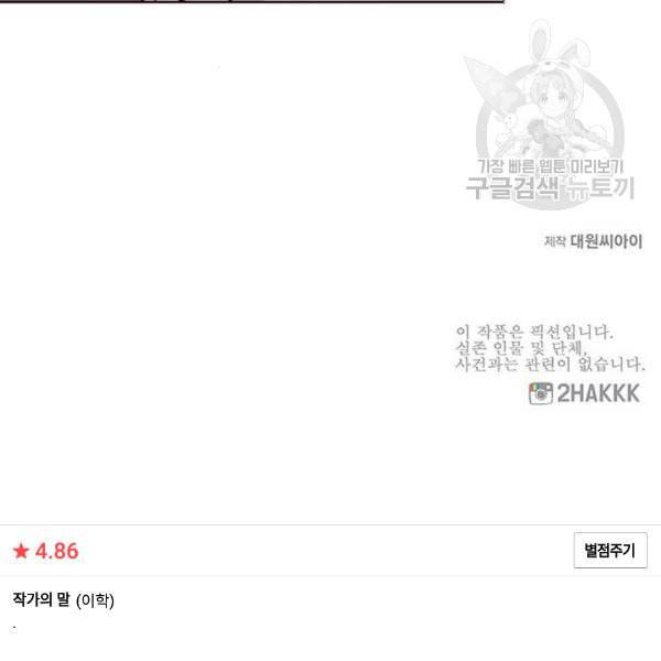 격기3반 173화 진통제 4 네이버 51