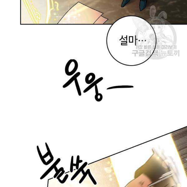 소설 속 악녀 황제가 되었다 44화 40
