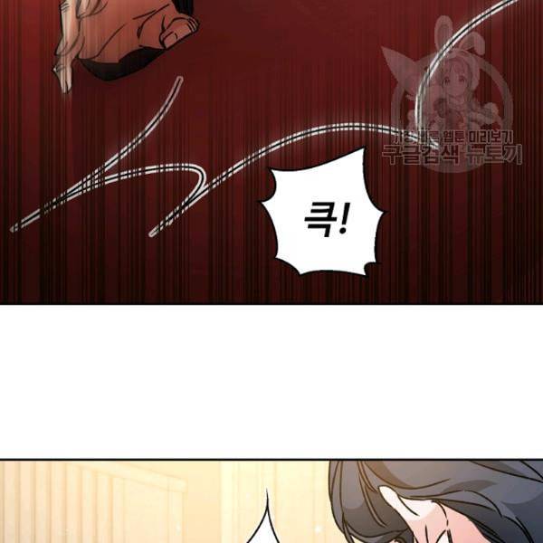 소설 속 악녀 황제가 되었다 44화 43