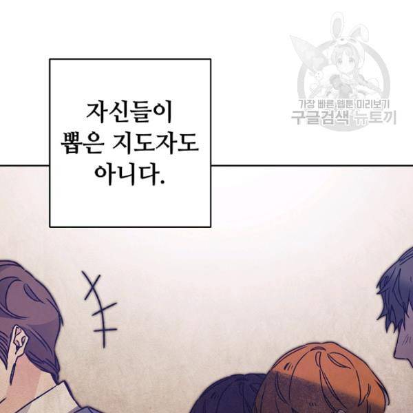 소설 속 악녀 황제가 되었다 44화 63